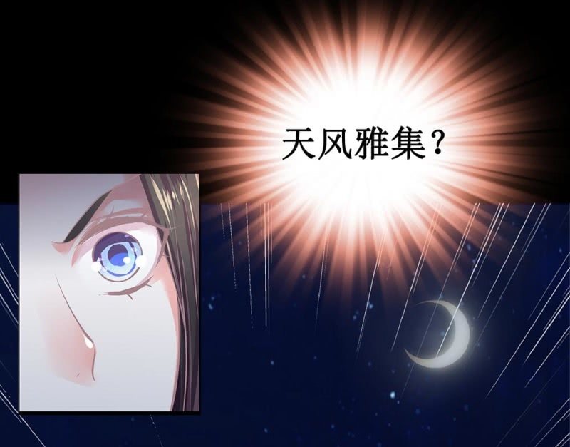 《烟雨沉逸》第卅九回 追击 第4页