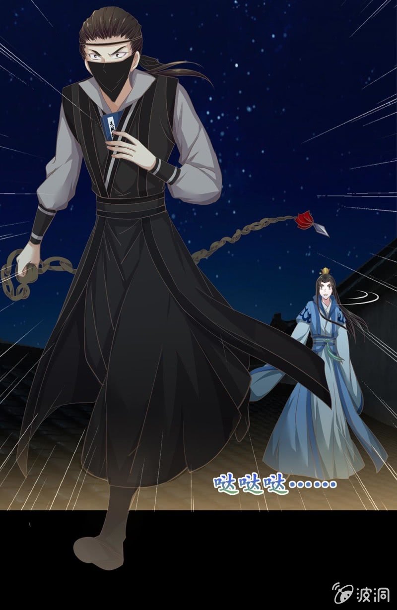 《烟雨沉逸》第卅九回 追击 第5页