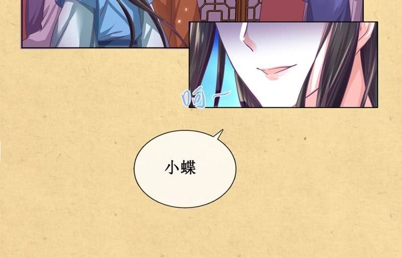 《烟雨沉逸》第卌一回 协力擒贼 第10页
