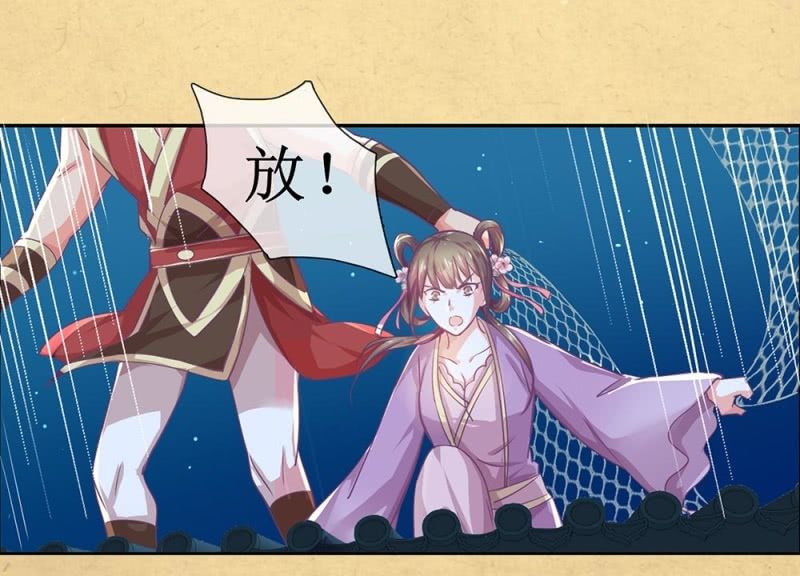 《烟雨沉逸》第卌一回 协力擒贼 第11页