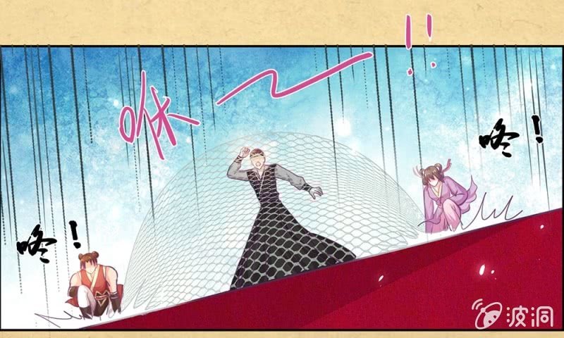 《烟雨沉逸》第卌一回 协力擒贼 第13页