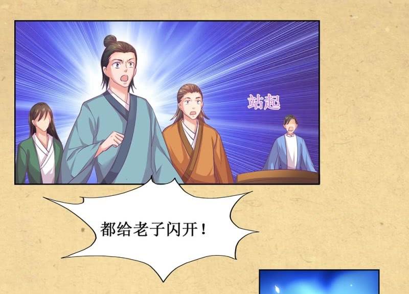 《烟雨沉逸》第卌一回 协力擒贼 第14页