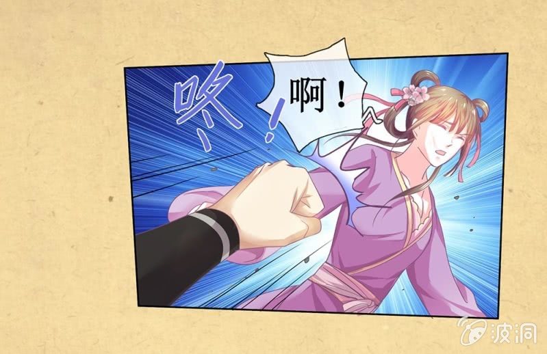 《烟雨沉逸》第卌一回 协力擒贼 第17页