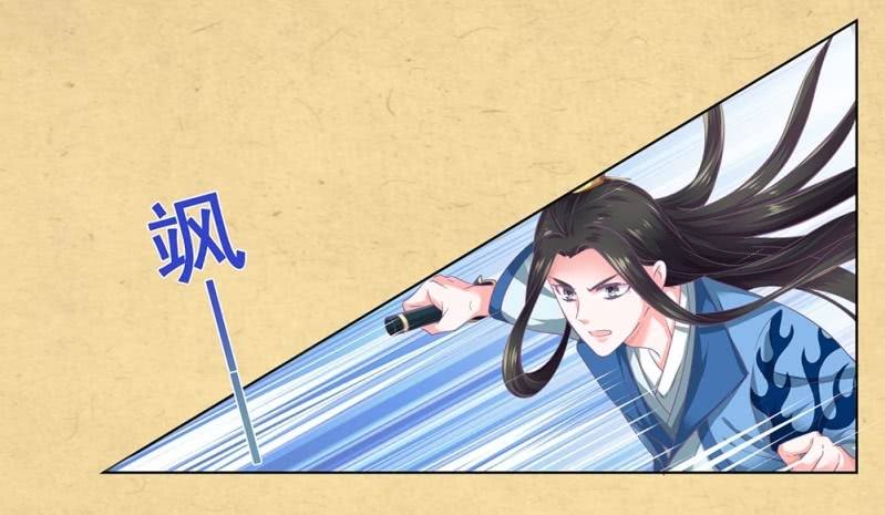 《烟雨沉逸》第卌一回 协力擒贼 第18页