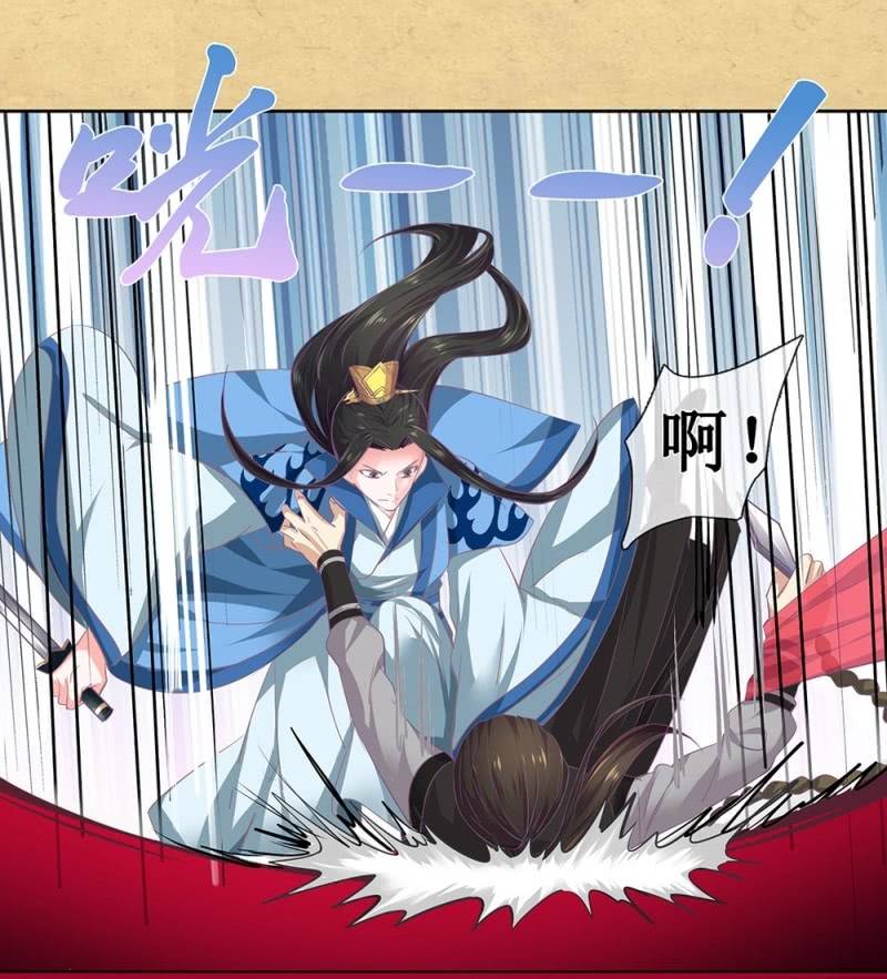 《烟雨沉逸》第卌一回 协力擒贼 第23页