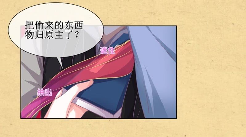 《烟雨沉逸》第卌一回 协力擒贼 第26页