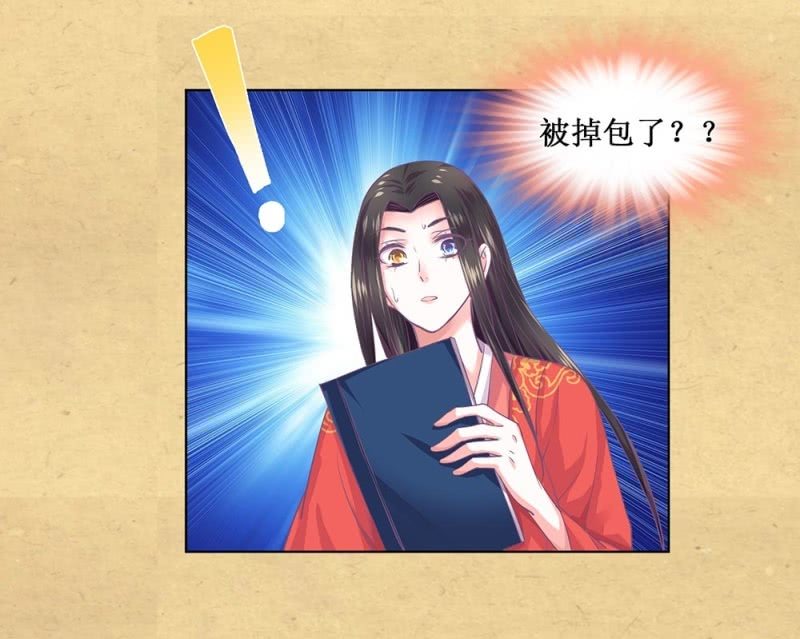 《烟雨沉逸》第卌一回 协力擒贼 第27页