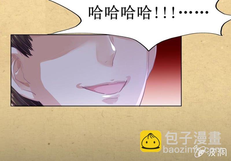 《烟雨沉逸》第卌一回 协力擒贼 第29页