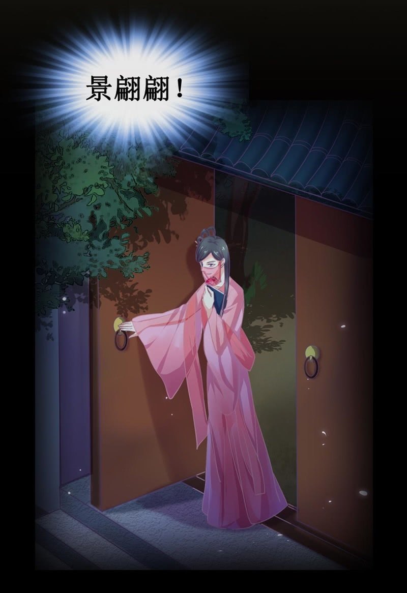 《烟雨沉逸》第卌一回 协力擒贼 第31页