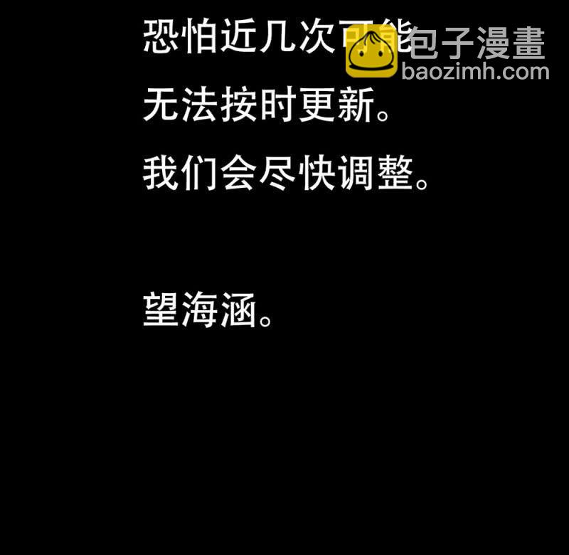 《烟雨沉逸》第卌一回 协力擒贼 第34页