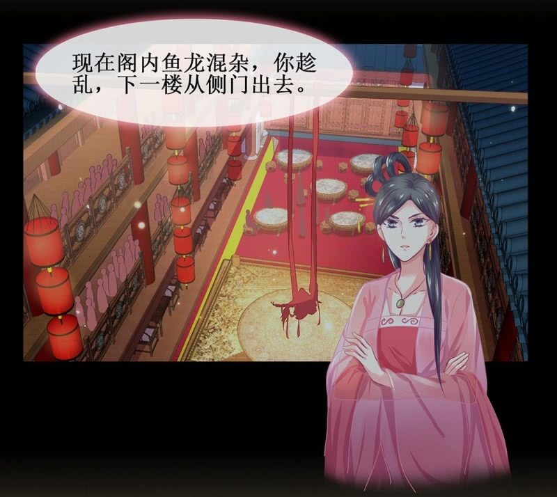 《烟雨沉逸》第卌一回 协力擒贼 第3页