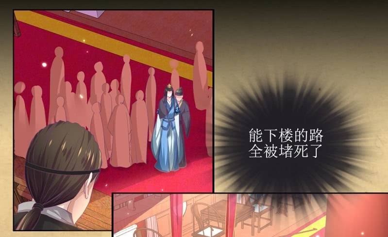 《烟雨沉逸》第卌一回 协力擒贼 第4页