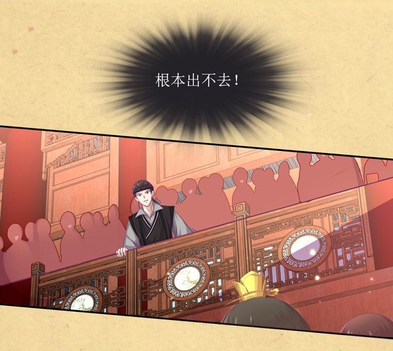 《烟雨沉逸》第卌一回 协力擒贼 第6页