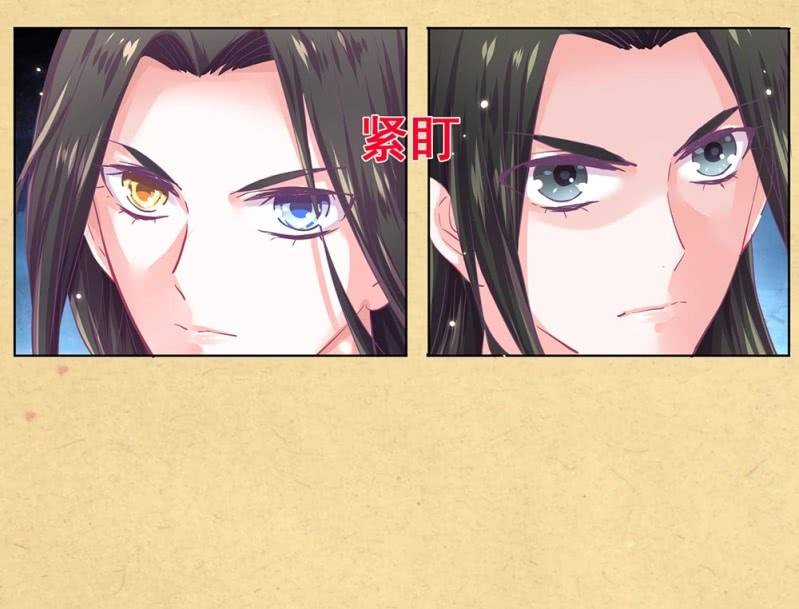 《烟雨沉逸》第卌一回 协力擒贼 第7页