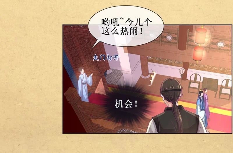 《烟雨沉逸》第卌一回 协力擒贼 第8页