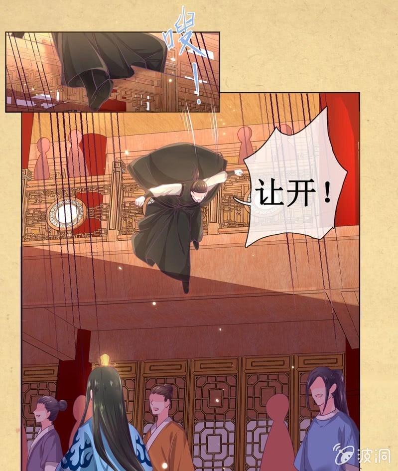《烟雨沉逸》第卌一回 协力擒贼 第9页