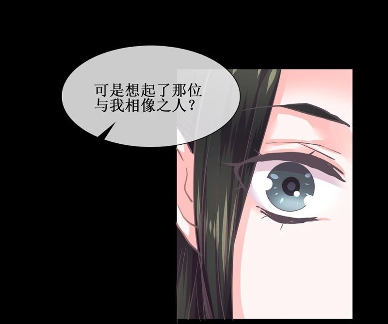 《烟雨沉逸》第卅八回 吃亏也未尝不可 第11页