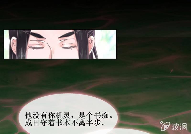 《烟雨沉逸》第卅八回 吃亏也未尝不可 第13页