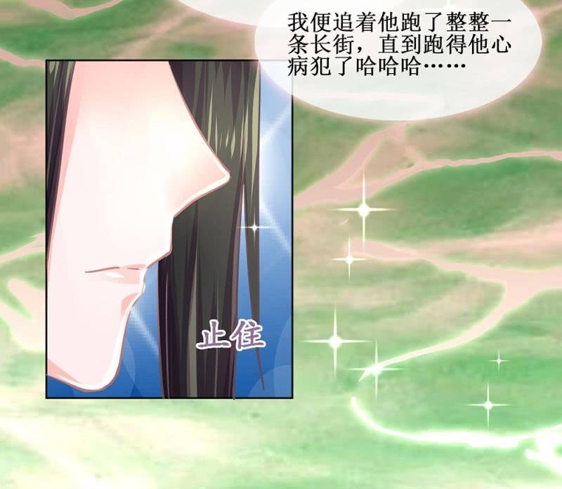 《烟雨沉逸》第卅八回 吃亏也未尝不可 第15页