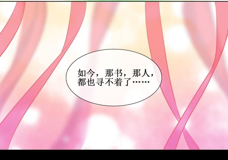 《烟雨沉逸》第卅八回 吃亏也未尝不可 第16页