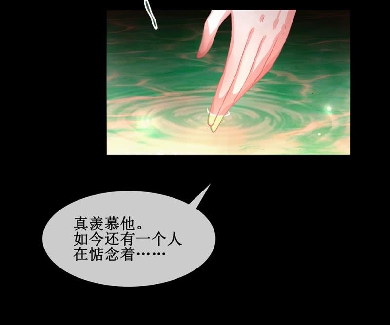 《烟雨沉逸》第卅八回 吃亏也未尝不可 第18页