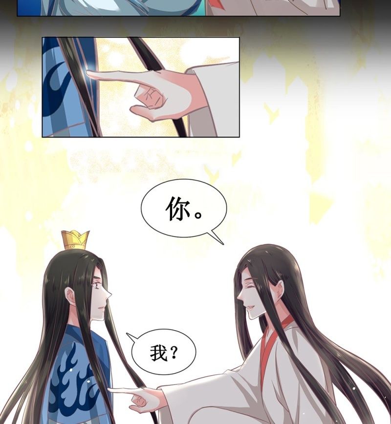 《烟雨沉逸》第卅八回 吃亏也未尝不可 第23页
