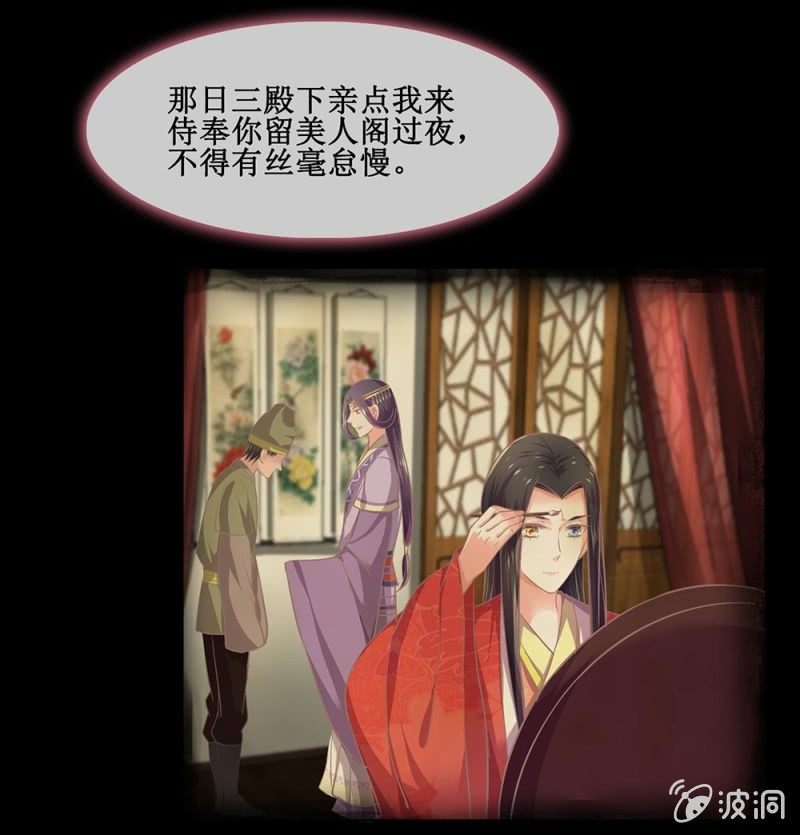 《烟雨沉逸》第卅八回 吃亏也未尝不可 第25页