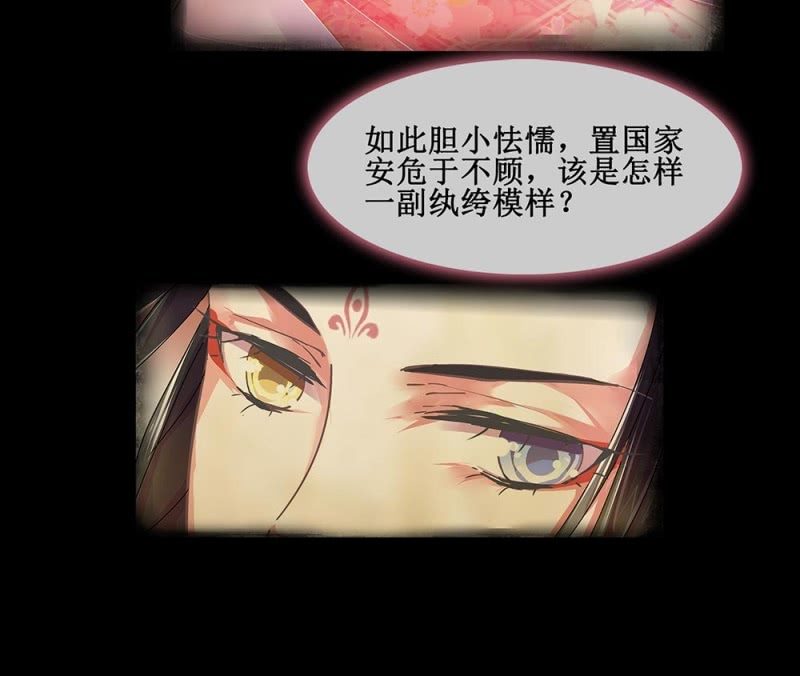 《烟雨沉逸》第卅八回 吃亏也未尝不可 第28页