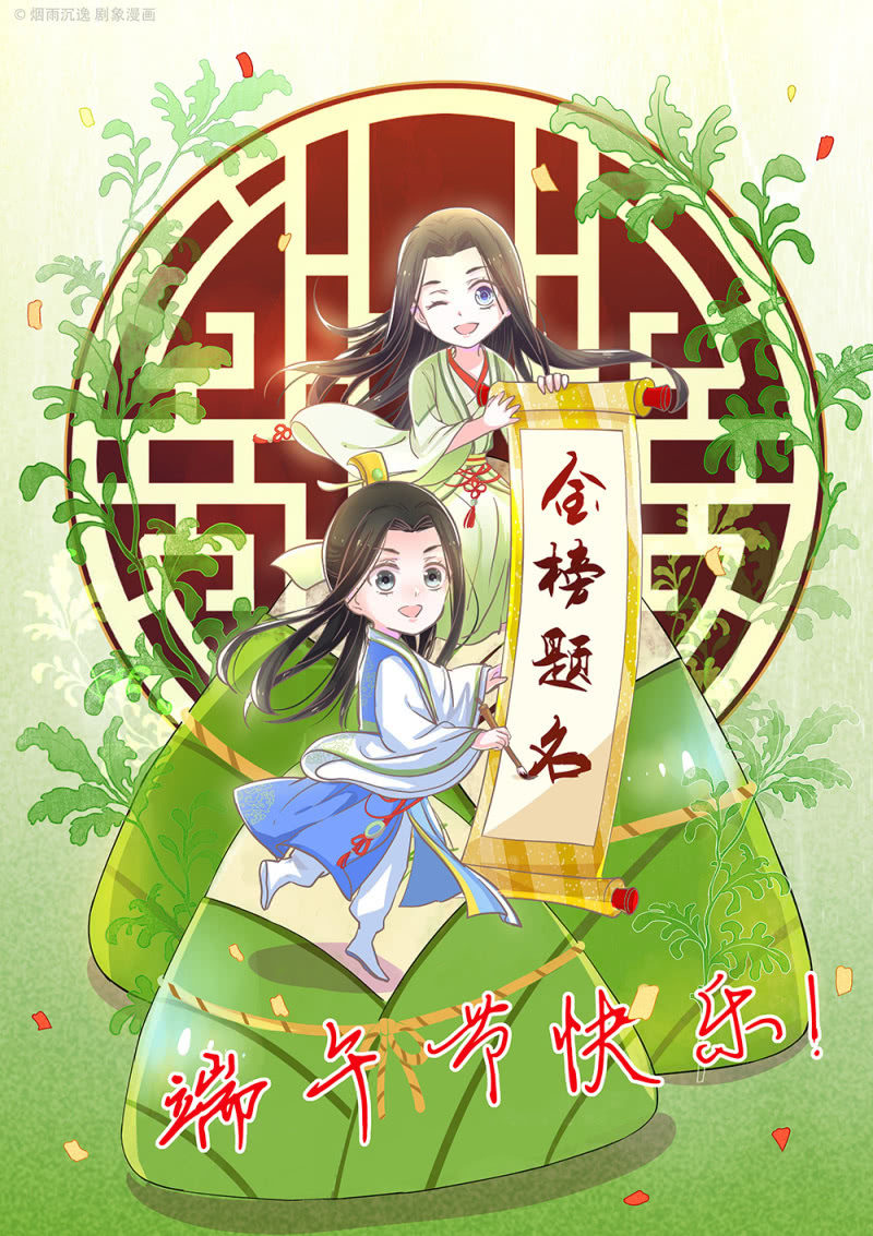 《烟雨沉逸》第卅八回 吃亏也未尝不可 第2页