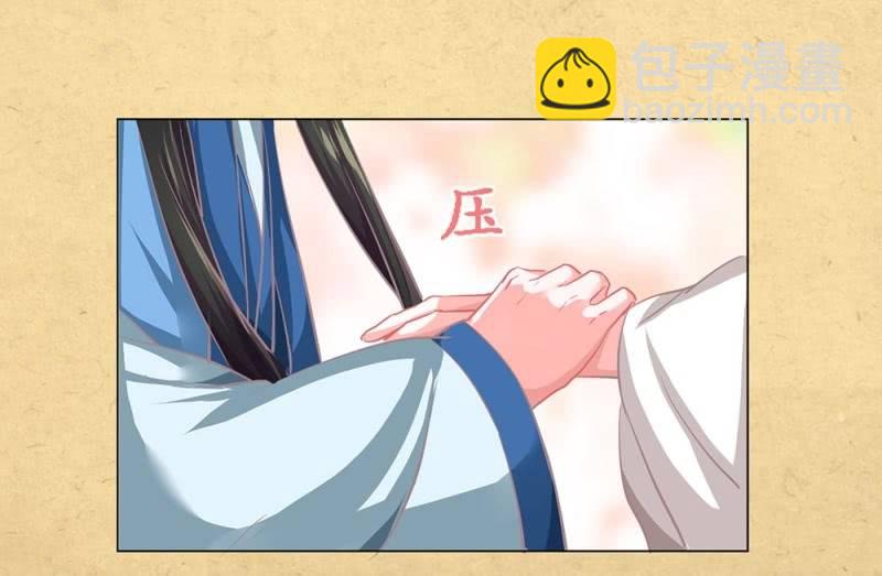 《烟雨沉逸》第卅八回 吃亏也未尝不可 第30页