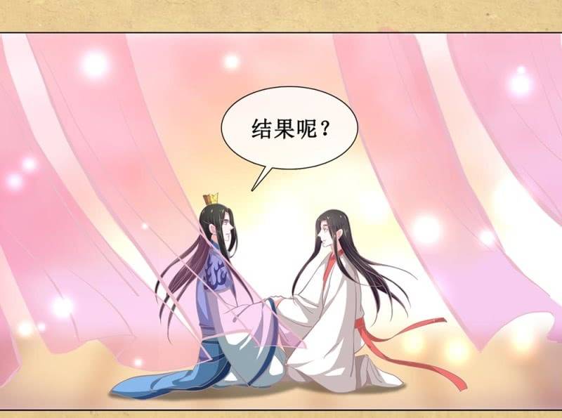 《烟雨沉逸》第卅八回 吃亏也未尝不可 第31页