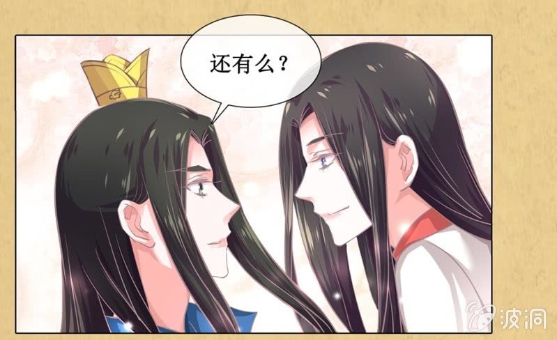 《烟雨沉逸》第卅八回 吃亏也未尝不可 第33页