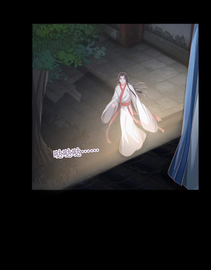《烟雨沉逸》第卅八回 吃亏也未尝不可 第39页