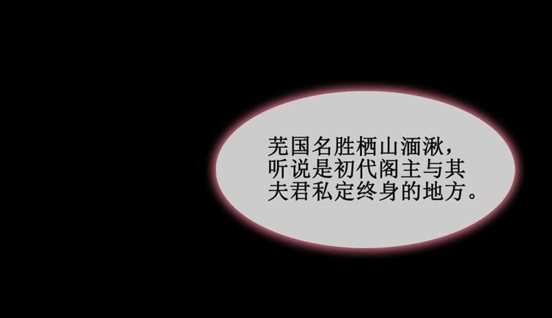 《烟雨沉逸》第卅八回 吃亏也未尝不可 第3页