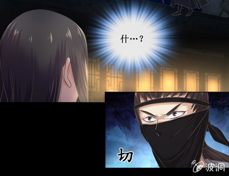 《烟雨沉逸》第卅八回 吃亏也未尝不可 第41页