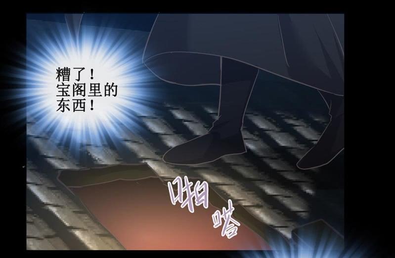 《烟雨沉逸》第卅八回 吃亏也未尝不可 第42页