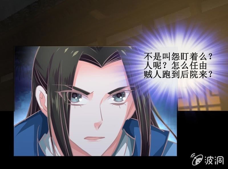 《烟雨沉逸》第卅八回 吃亏也未尝不可 第45页
