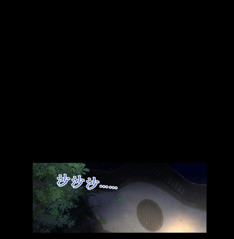 《烟雨沉逸》第卅八回 吃亏也未尝不可 第47页