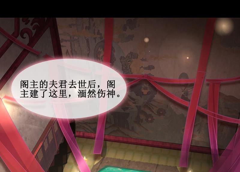 《烟雨沉逸》第卅八回 吃亏也未尝不可 第4页