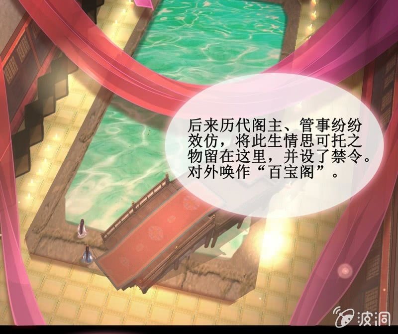 《烟雨沉逸》第卅八回 吃亏也未尝不可 第5页