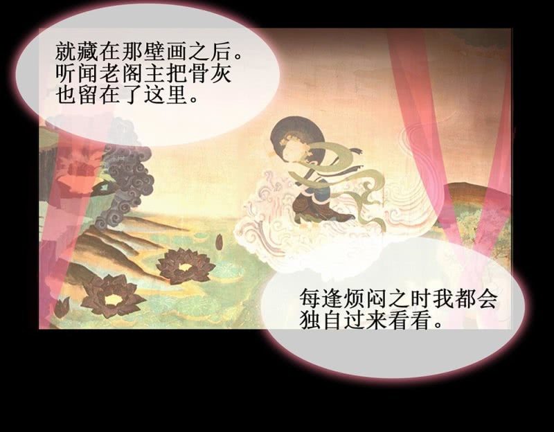 《烟雨沉逸》第卅八回 吃亏也未尝不可 第6页
