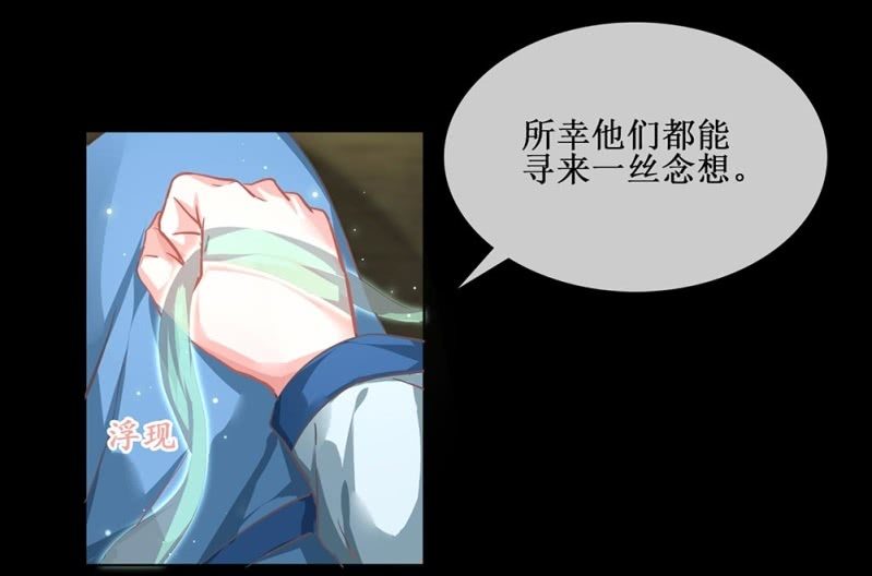 《烟雨沉逸》第卅八回 吃亏也未尝不可 第7页