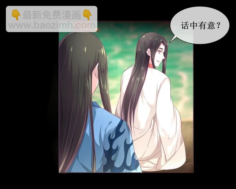 《烟雨沉逸》第卅八回 吃亏也未尝不可 第8页