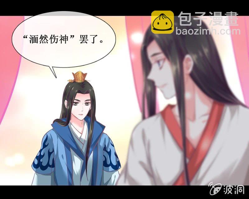 《烟雨沉逸》第卅八回 吃亏也未尝不可 第9页