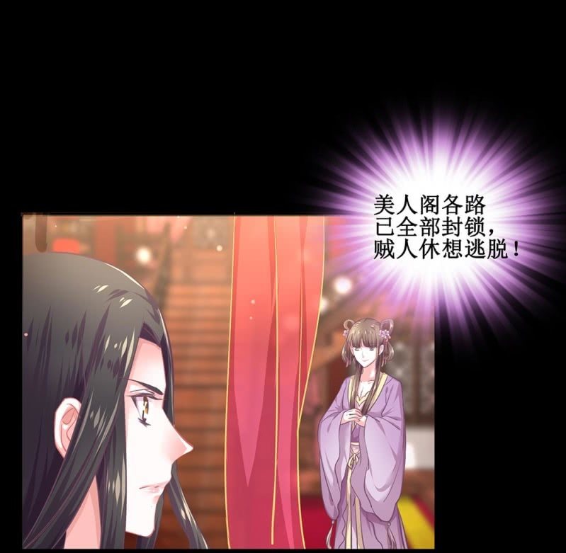 《烟雨沉逸》第四十回 天坑太子（忍不住吐槽） 第12页