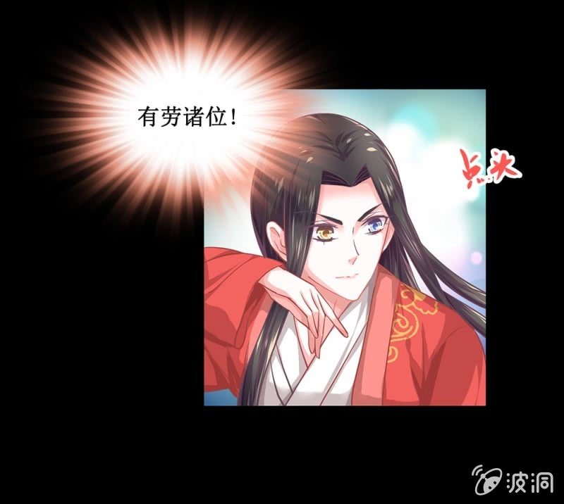 《烟雨沉逸》第四十回 天坑太子（忍不住吐槽） 第13页