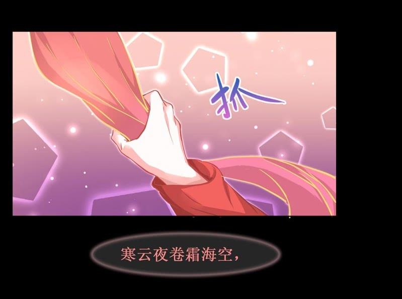 《烟雨沉逸》第四十回 天坑太子（忍不住吐槽） 第14页