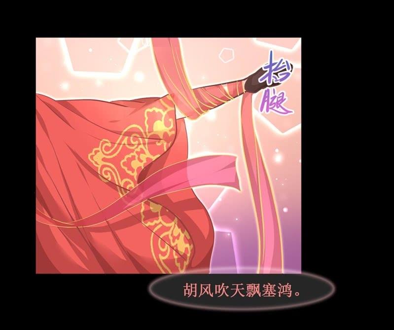 《烟雨沉逸》第四十回 天坑太子（忍不住吐槽） 第15页