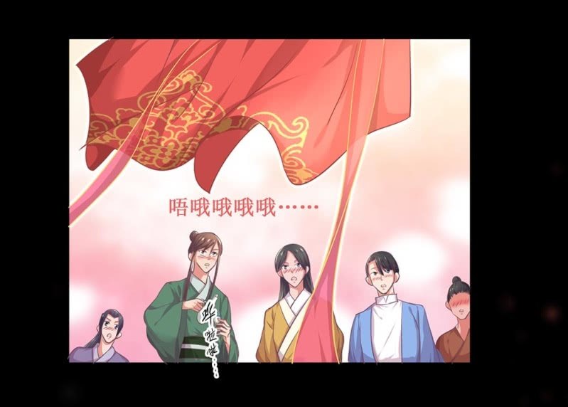 《烟雨沉逸》第四十回 天坑太子（忍不住吐槽） 第16页