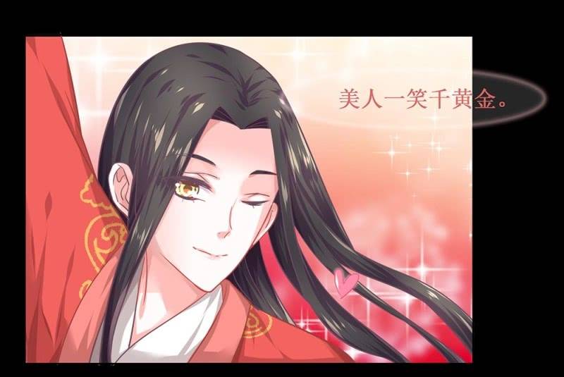 《烟雨沉逸》第四十回 天坑太子（忍不住吐槽） 第23页